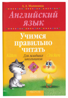 uchimsya_chitat_nachalka.pdf